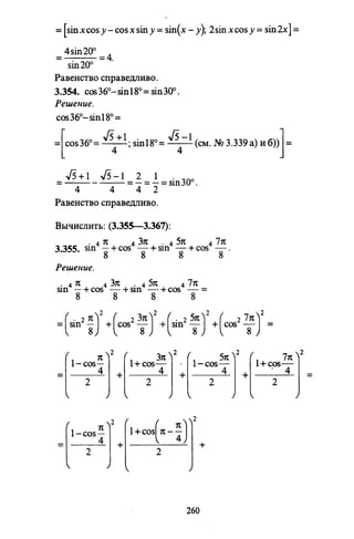 09 4  полный сб. решен. по математике. гр. б-п.р. сканави м.и_2012 -1232с