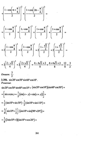 09 4  полный сб. решен. по математике. гр. б-п.р. сканави м.и_2012 -1232с
