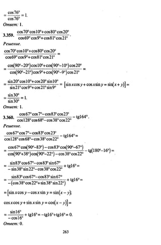 09 4  полный сб. решен. по математике. гр. б-п.р. сканави м.и_2012 -1232с