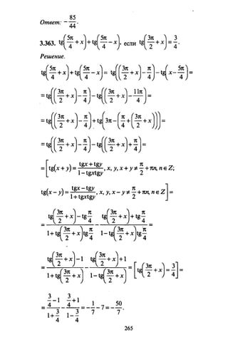 09 4  полный сб. решен. по математике. гр. б-п.р. сканави м.и_2012 -1232с