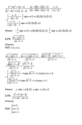 09 4  полный сб. решен. по математике. гр. б-п.р. сканави м.и_2012 -1232с