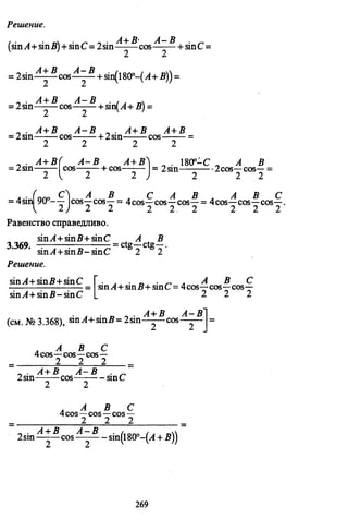 09 4  полный сб. решен. по математике. гр. б-п.р. сканави м.и_2012 -1232с