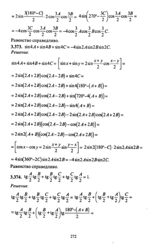 09 4  полный сб. решен. по математике. гр. б-п.р. сканави м.и_2012 -1232с