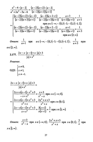 09 4  полный сб. решен. по математике. гр. б-п.р. сканави м.и_2012 -1232с
