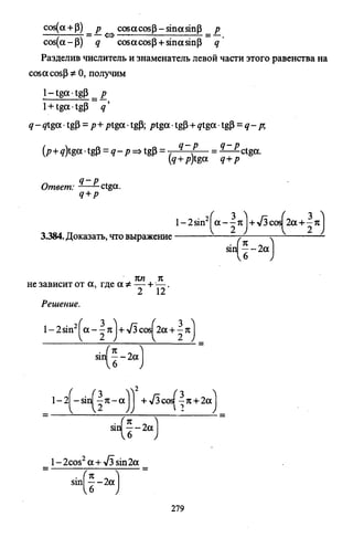 09 4  полный сб. решен. по математике. гр. б-п.р. сканави м.и_2012 -1232с