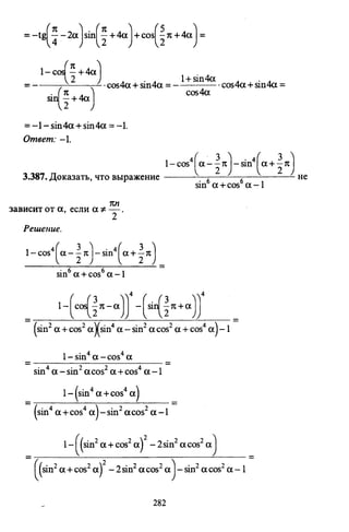 09 4  полный сб. решен. по математике. гр. б-п.р. сканави м.и_2012 -1232с