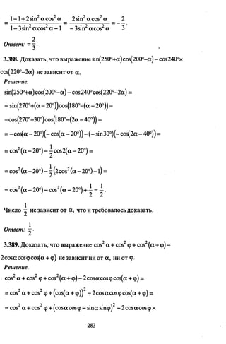 09 4  полный сб. решен. по математике. гр. б-п.р. сканави м.и_2012 -1232с