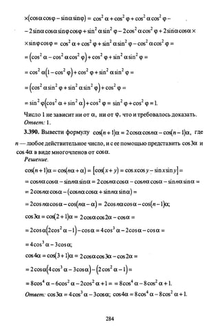 09 4  полный сб. решен. по математике. гр. б-п.р. сканави м.и_2012 -1232с