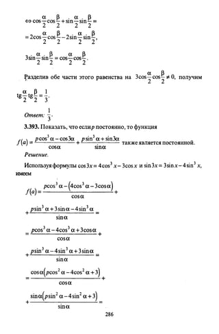 09 4  полный сб. решен. по математике. гр. б-п.р. сканави м.и_2012 -1232с