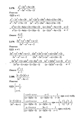 09 4  полный сб. решен. по математике. гр. б-п.р. сканави м.и_2012 -1232с