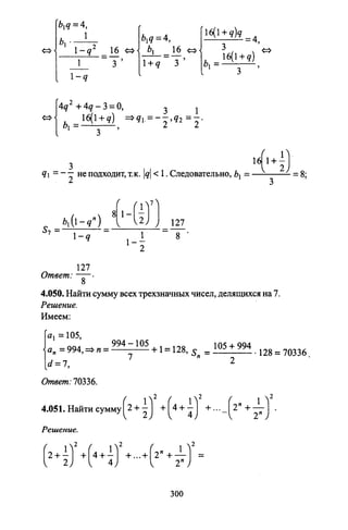 09 4  полный сб. решен. по математике. гр. б-п.р. сканави м.и_2012 -1232с