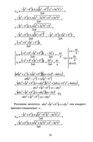 09 4  полный сб. решен. по математике. гр. б-п.р. сканави м.и_2012 -1232с