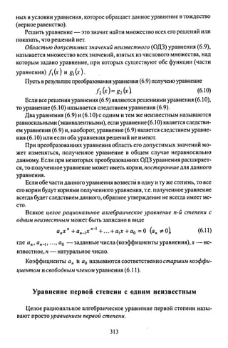 09 4  полный сб. решен. по математике. гр. б-п.р. сканави м.и_2012 -1232с