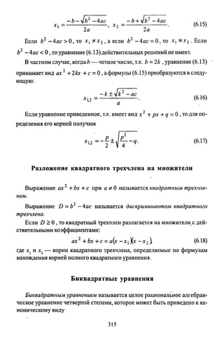 09 4  полный сб. решен. по математике. гр. б-п.р. сканави м.и_2012 -1232с