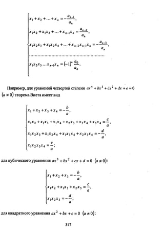 09 4  полный сб. решен. по математике. гр. б-п.р. сканави м.и_2012 -1232с