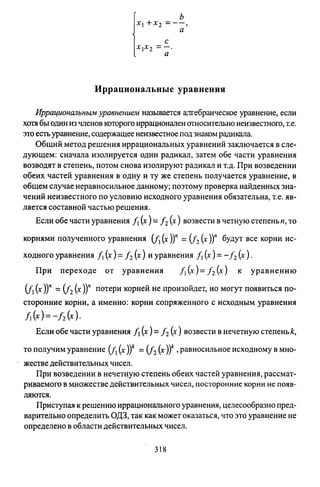 09 4  полный сб. решен. по математике. гр. б-п.р. сканави м.и_2012 -1232с