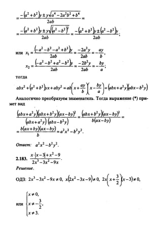 09 4  полный сб. решен. по математике. гр. б-п.р. сканави м.и_2012 -1232с