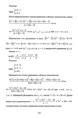 09 4  полный сб. решен. по математике. гр. б-п.р. сканави м.и_2012 -1232с