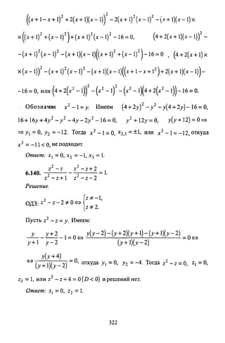 09 4  полный сб. решен. по математике. гр. б-п.р. сканави м.и_2012 -1232с