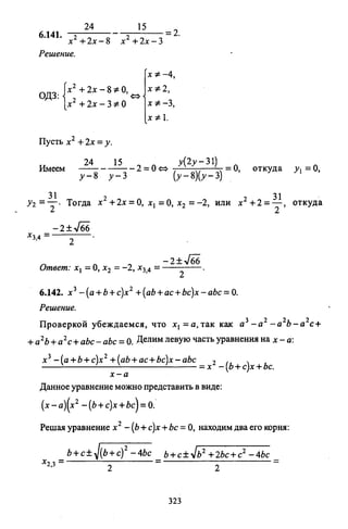 09 4  полный сб. решен. по математике. гр. б-п.р. сканави м.и_2012 -1232с