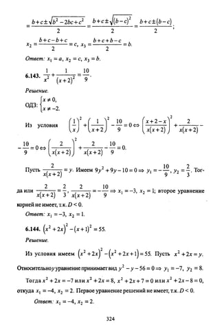 09 4  полный сб. решен. по математике. гр. б-п.р. сканави м.и_2012 -1232с