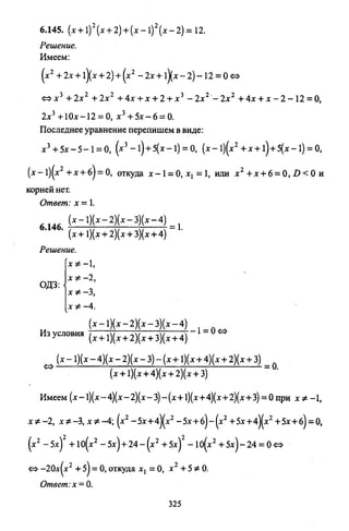 09 4  полный сб. решен. по математике. гр. б-п.р. сканави м.и_2012 -1232с