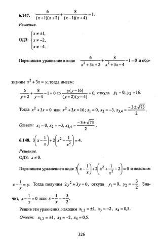 09 4  полный сб. решен. по математике. гр. б-п.р. сканави м.и_2012 -1232с