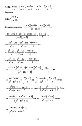 09 4  полный сб. решен. по математике. гр. б-п.р. сканави м.и_2012 -1232с