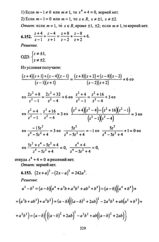 09 4  полный сб. решен. по математике. гр. б-п.р. сканави м.и_2012 -1232с