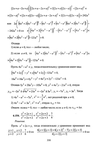 09 4  полный сб. решен. по математике. гр. б-п.р. сканави м.и_2012 -1232с