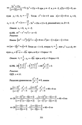 09 4  полный сб. решен. по математике. гр. б-п.р. сканави м.и_2012 -1232с
