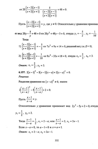 09 4  полный сб. решен. по математике. гр. б-п.р. сканави м.и_2012 -1232с