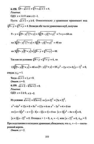 09 4  полный сб. решен. по математике. гр. б-п.р. сканави м.и_2012 -1232с