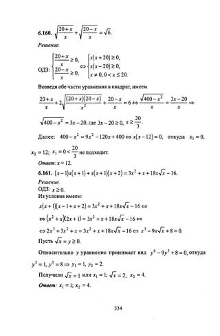 09 4  полный сб. решен. по математике. гр. б-п.р. сканави м.и_2012 -1232с