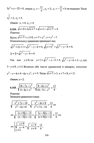 09 4  полный сб. решен. по математике. гр. б-п.р. сканави м.и_2012 -1232с