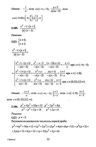 09 4  полный сб. решен. по математике. гр. б-п.р. сканави м.и_2012 -1232с