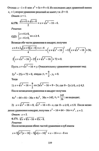 09 4  полный сб. решен. по математике. гр. б-п.р. сканави м.и_2012 -1232с