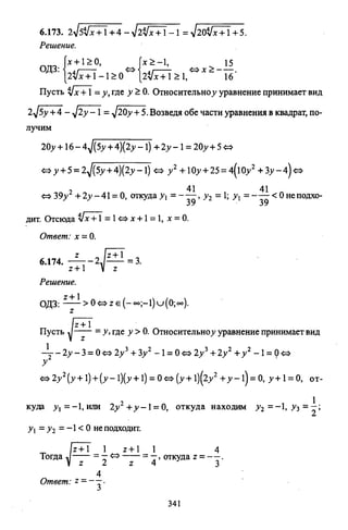 09 4  полный сб. решен. по математике. гр. б-п.р. сканави м.и_2012 -1232с