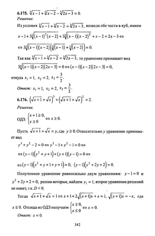 09 4  полный сб. решен. по математике. гр. б-п.р. сканави м.и_2012 -1232с