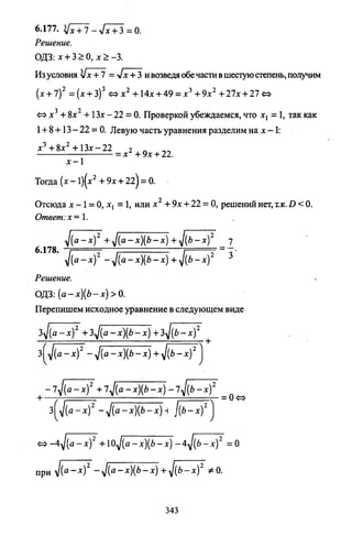 09 4  полный сб. решен. по математике. гр. б-п.р. сканави м.и_2012 -1232с