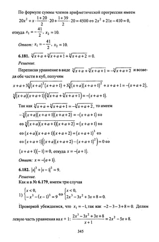 09 4  полный сб. решен. по математике. гр. б-п.р. сканави м.и_2012 -1232с
