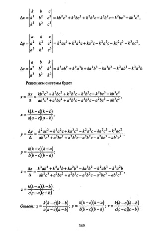 09 4  полный сб. решен. по математике. гр. б-п.р. сканави м.и_2012 -1232с