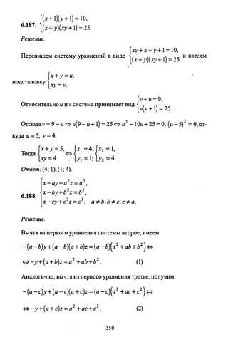 09 4  полный сб. решен. по математике. гр. б-п.р. сканави м.и_2012 -1232с