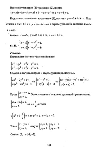 09 4  полный сб. решен. по математике. гр. б-п.р. сканави м.и_2012 -1232с