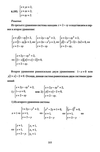 09 4  полный сб. решен. по математике. гр. б-п.р. сканави м.и_2012 -1232с