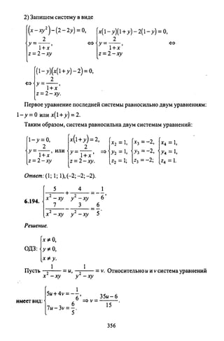 09 4  полный сб. решен. по математике. гр. б-п.р. сканави м.и_2012 -1232с