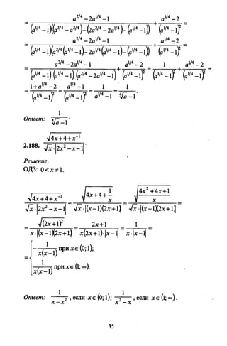 09 4  полный сб. решен. по математике. гр. б-п.р. сканави м.и_2012 -1232с