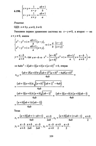 09 4  полный сб. решен. по математике. гр. б-п.р. сканави м.и_2012 -1232с