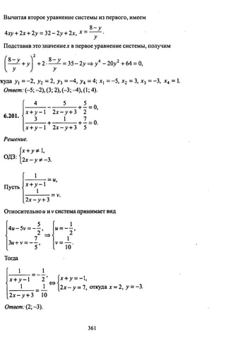 09 4  полный сб. решен. по математике. гр. б-п.р. сканави м.и_2012 -1232с