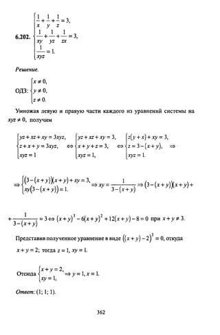 09 4  полный сб. решен. по математике. гр. б-п.р. сканави м.и_2012 -1232с